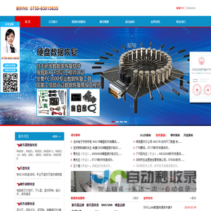 深圳市众成博思科技有限公司