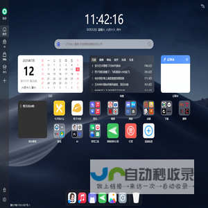 好我就爱 - 私人书签TAB