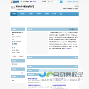 深圳市物华科技有限公司|深圳市物华科技有限公司主营条码设备及耗材