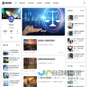 臻睿律师 - 免费律师在线_为您排忧解难