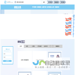 新世界教育网