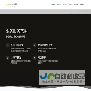 乐森科技