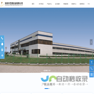 深圳中艺星实业有限公司