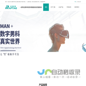 三维医疗科技江苏股份有限公司 三维医疗科技江苏股份有限公司