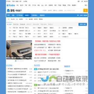 电视盒子_电视盒子报价_电视盒子评测_太平洋科技电视盒子频道