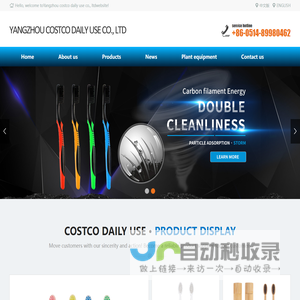 Yangzhou costco daily use co., ltd-Official website