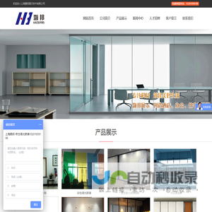上海灏邦展示技术有限公司