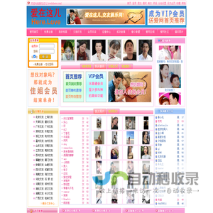 爱在这儿大型征婚交友网--您要寻找的爱就在这儿