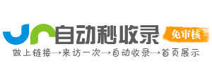 收录优质网站，领航网络方向